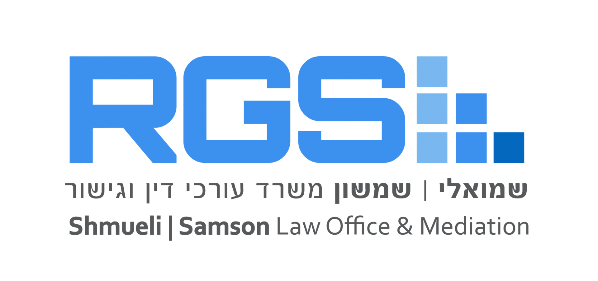 שמואלי שמשון RGS משרד עורכי דין וגישור logo